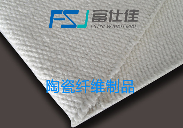 陶瓷纖維產(chǎn)品